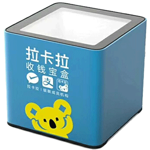 池州拉卡拉收款宝盒